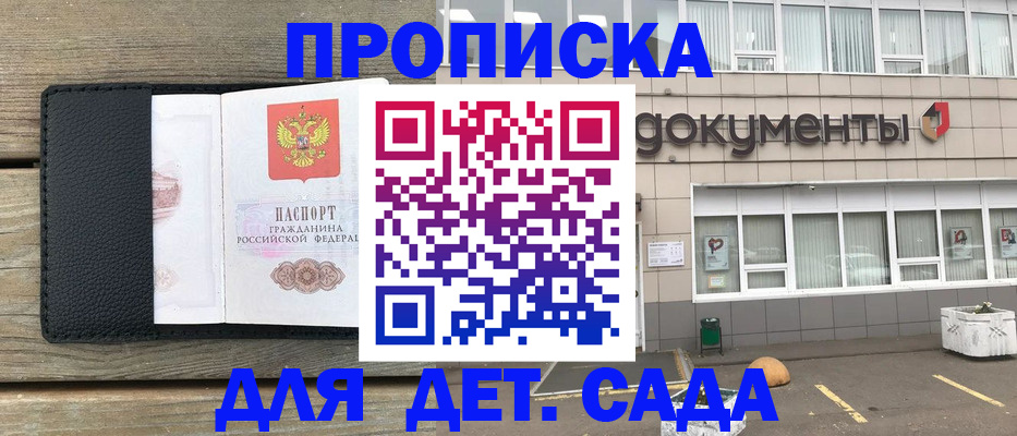 временная прописка в Качканаре