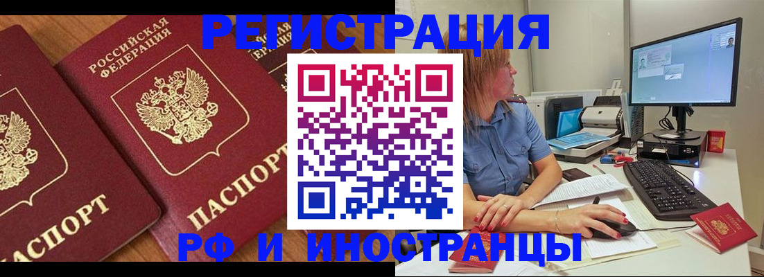 прописка штамп в Качканаре
