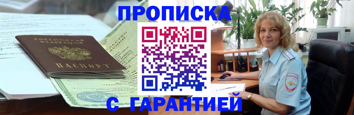 прописка для военкомата в Качканаре