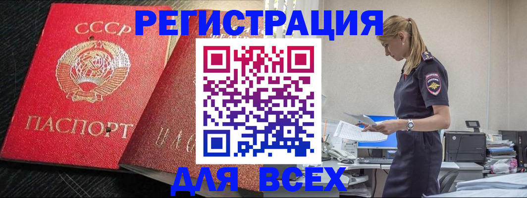 прописка в Качканаре